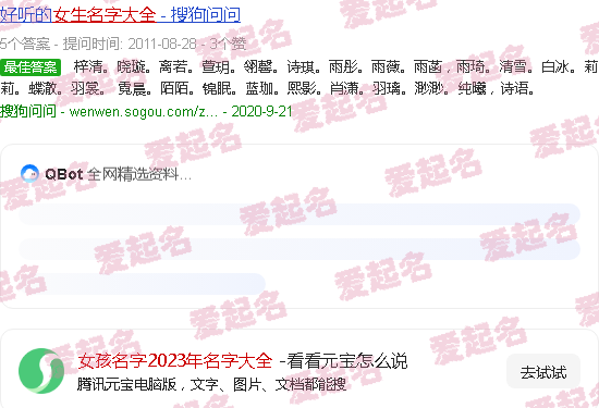 女孩名字2024年名字大全属龙 - 女孩名字2023年名字大全