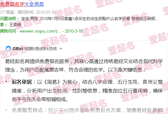 易经起名网免费取名测试打分 - 易经起名网免费取名