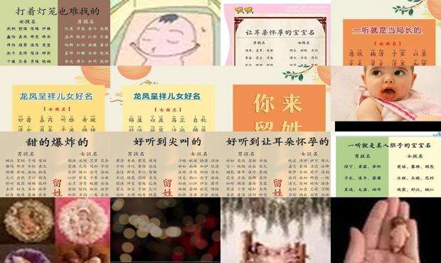 新生儿宝宝名字大全含义 - 新生儿宝宝名字