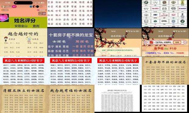 男宝宝取名字大全免费 - 取名字大全免费测试