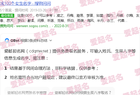 瓷都起名网免费取名 - 瓷都起名网免费取名姓名测试打分