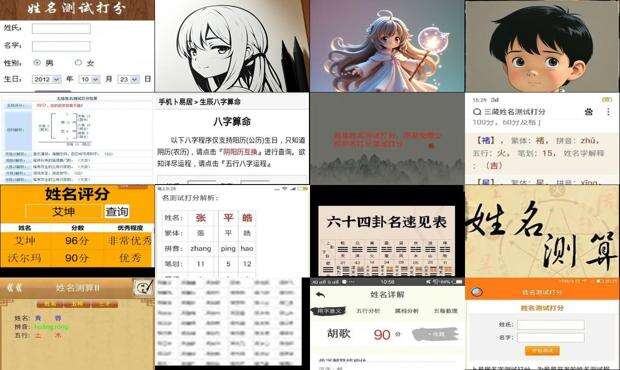 周易姓名网 - 周易姓名网免费测名字打分