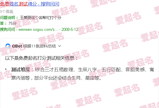 2021免费起名打分 - 免费起名打分免费测试