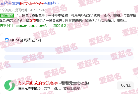 有文采典故的女演员 - 有文采典故的女孩名字