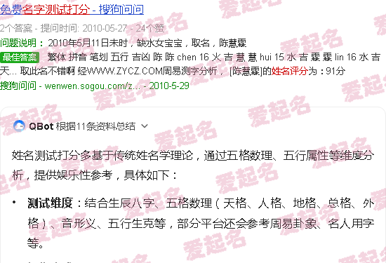 姓名测试打分免费姓名分数 - 姓名测试打分免费姓名评分测试