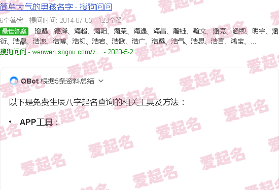 免费生辰八字起名方法 - 免费生辰八字起名查询