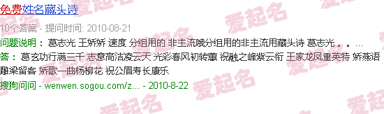 三藏免费测名打分算命 - 三藏免费测名