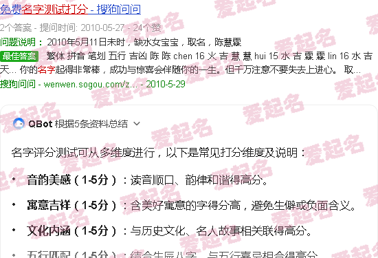 姓名测试打分准吗 - 名字评分测试打分