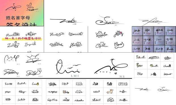 设计个性签名的软件 - 个性签名设计