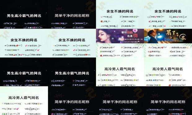 2022最霸气的网名带杰字 - 2022最霸气的网名