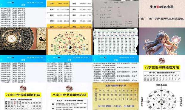 易经八卦生辰八字算命准不准 - 易经八卦生辰八字起名