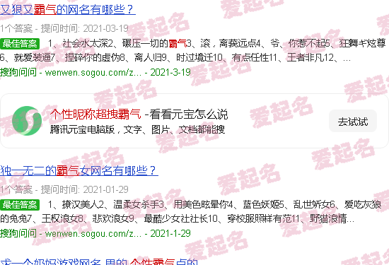 个性昵称超拽霸气图片 - 个性昵称超拽霸气