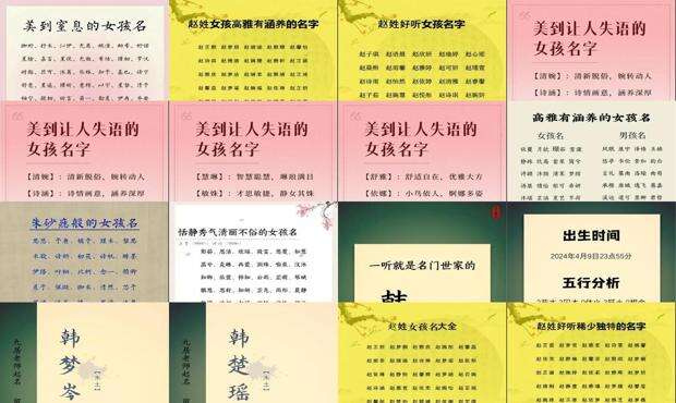 2023年出生的女孩好不好 - 2023年女孩漂亮有涵养的名字