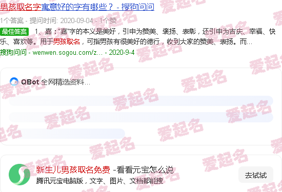 新生儿男孩取名王佳辉可以吗 - 新生儿男孩取名免费