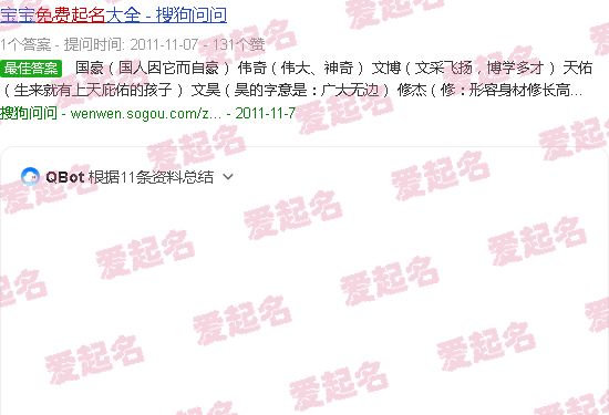 新生儿免费起名三个字大全 - 新生儿免费起名