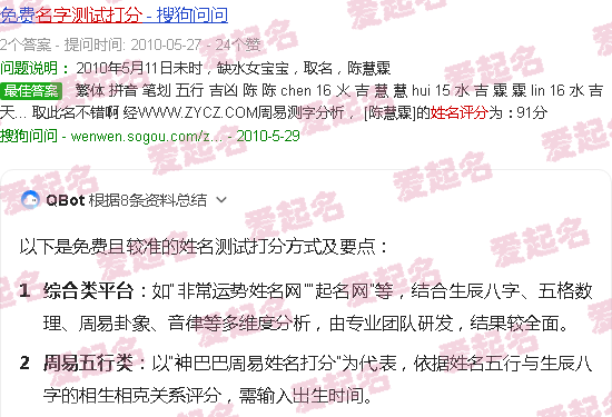 姓名打分测试打分免费 - 姓名测试打分最准免费