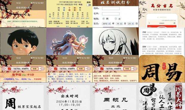 周易公司起名网唯一官网免费 - 周易公司起名网免费测名