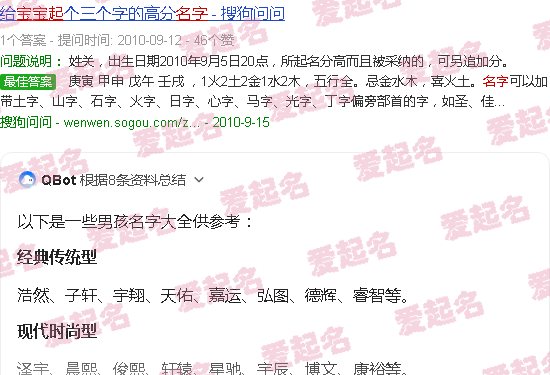 小孩起名字大全男孩小名 - 小孩起名字大全男孩