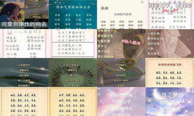 女生网名可爱仙气带桃字 - 女生网名可爱仙气