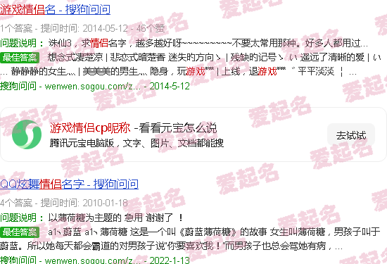 游戏情侣cp昵称大全 - 游戏情侣cp昵称