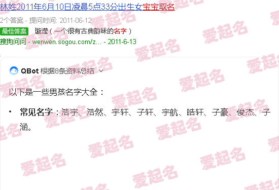 婴儿起名大全男孩名字林润珩的含义 - 婴儿起名大全男孩名字大全