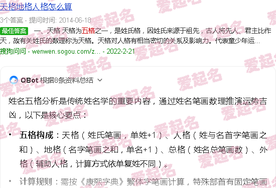 姓名五格分析免费打分李华章 - 姓名五格分析