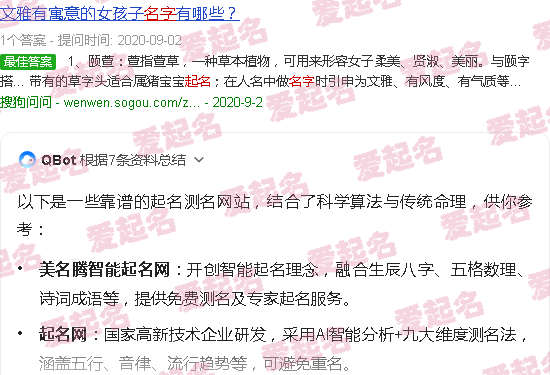 好名字起名测名网 - 好名字起名测名网