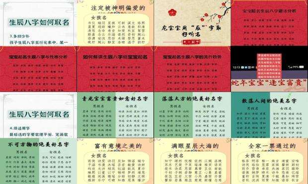 生辰八字取名字免费起名周易 - 生辰八字起名改名