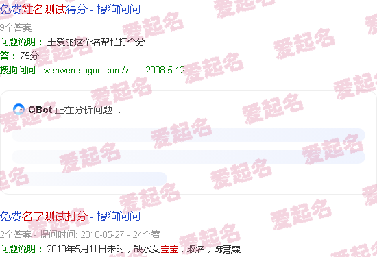 小孩起名打分100分 - 孩子取名字打分测试打分