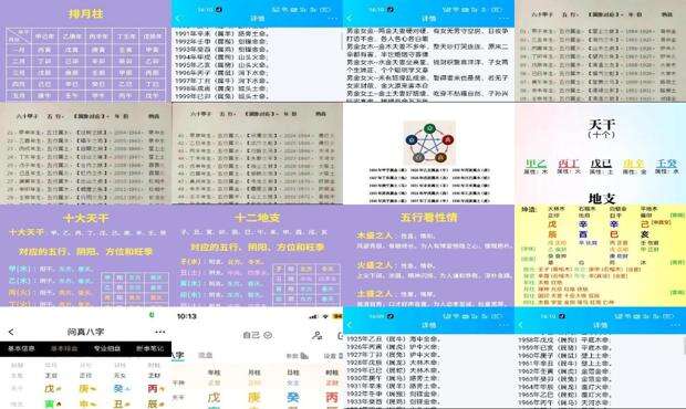 查五行八字缺什么 - 查五行八字缺什么