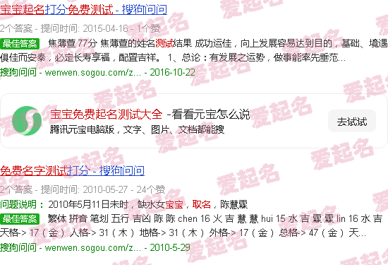 宝宝免费起名测名 - 宝宝免费起名测试大全