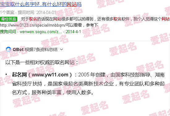 哪个取名网站好 - 哪个网站取名比较权威