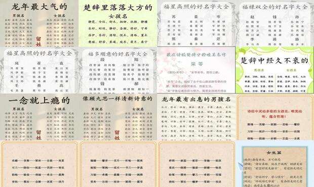 诗经楚辞中好听的男孩的名字 - 诗经楚辞小清新女孩名字