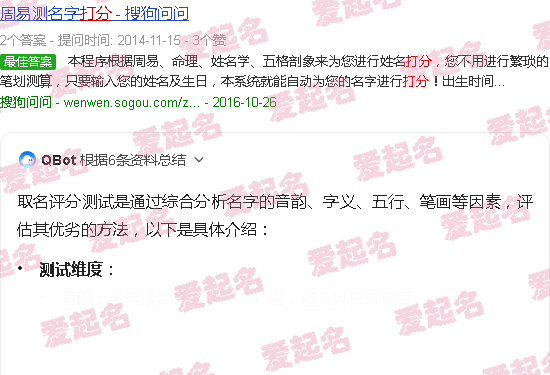 取名评分免费检测 - 取名评分测试