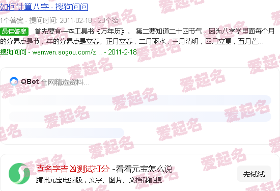 名字查吉凶免费测试 - 查名字吉凶测试打分