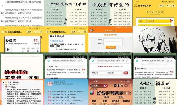 免费起名网免费取名打分 - 取名打分