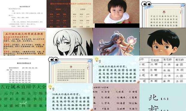 五行缺木的男孩子取名 - 五行缺木的男孩名字