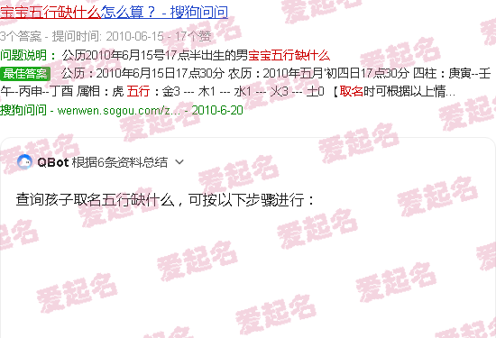 孩子取名五行缺火怎么取 - 孩子取名五行缺什么查询