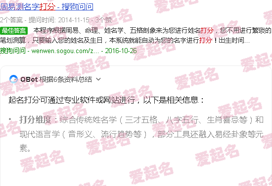 门店起名打分查询 - 起名打分查询