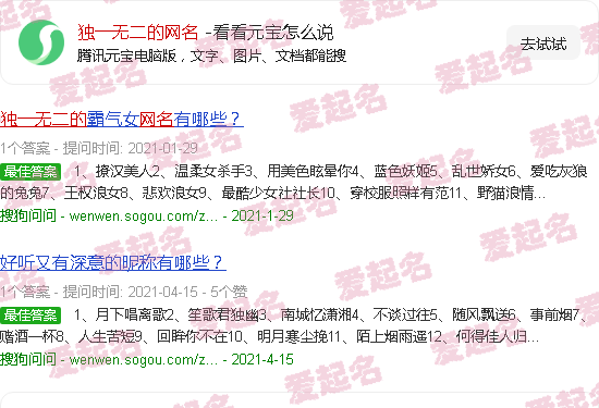 昵称简单干净 - 独一无二的网名