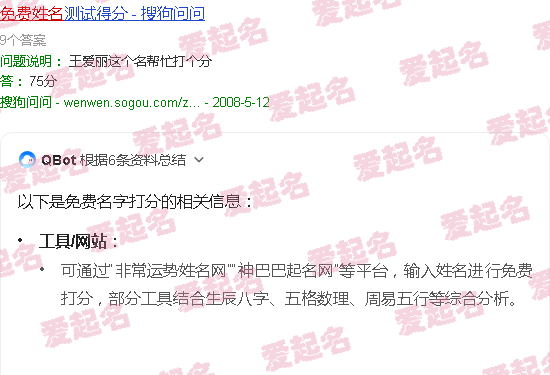 取名字大全免费查询 - 名字打分 免费
