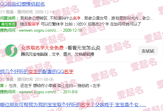 马字女孩取名字大全 - 女孩取名字大全免费