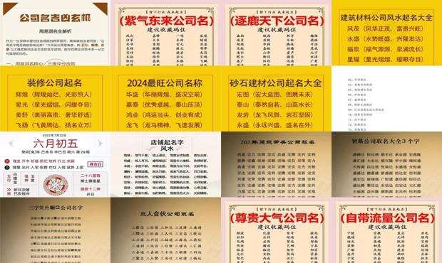 公司名称测试吉凶打分 - 公司名称测试吉凶