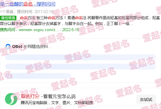 免费起名网免费取名打分 - 取名打分
