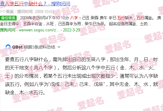 查五行八字缺什么 - 查五行八字缺什么