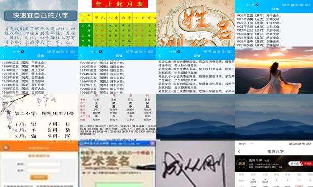 免费测八字姓名测试 - 八字姓名测试免费