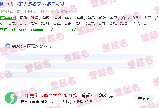 牛年男宝宝取名字最佳字 - 牛年男宝宝取名大全2021款