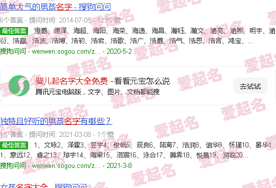 婴儿 起名 - 婴儿起名字大全免费