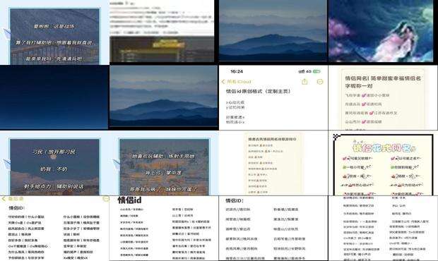 游戏情侣cp昵称大全 - 游戏情侣cp昵称