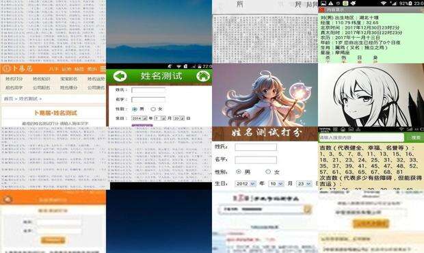 名字查吉凶免费测试 - 查名字吉凶测试打分